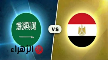 موعد صدام مصر والسعودية المرتقب والقنوات الناقلة للتشكيل المتوقع قبل المونديال